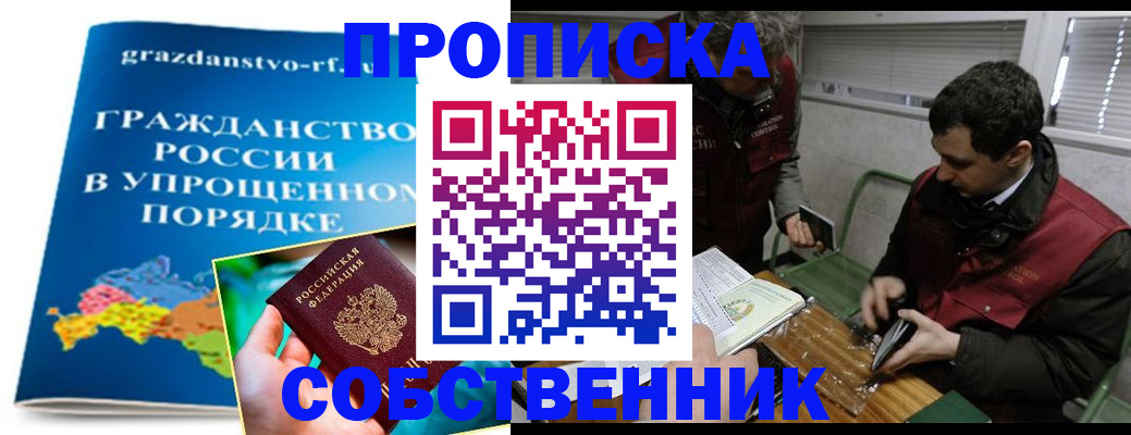пропишу в квартире в Нефтеюганске