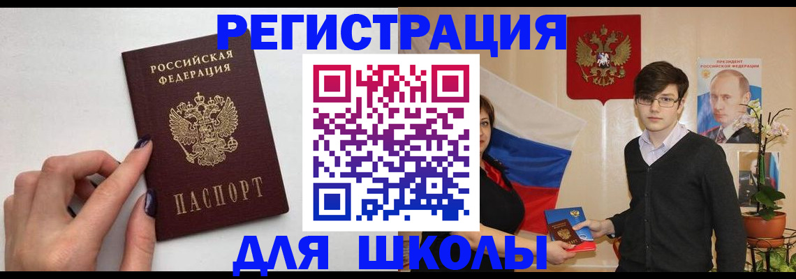 временная регистрация для всех в Нефтеюганске