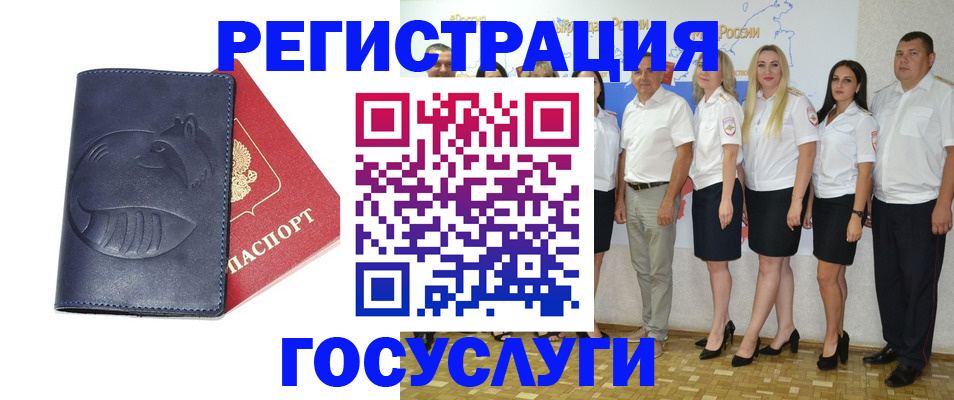 временная регистрация для всех в Нефтеюганске