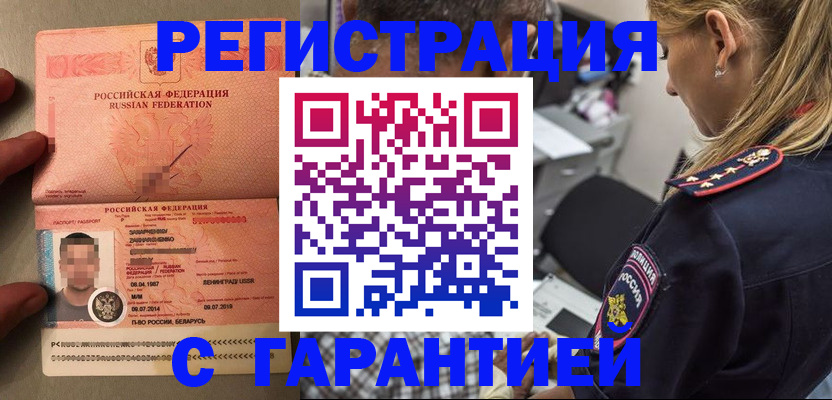 временная регистрация собственник в Нефтеюганске