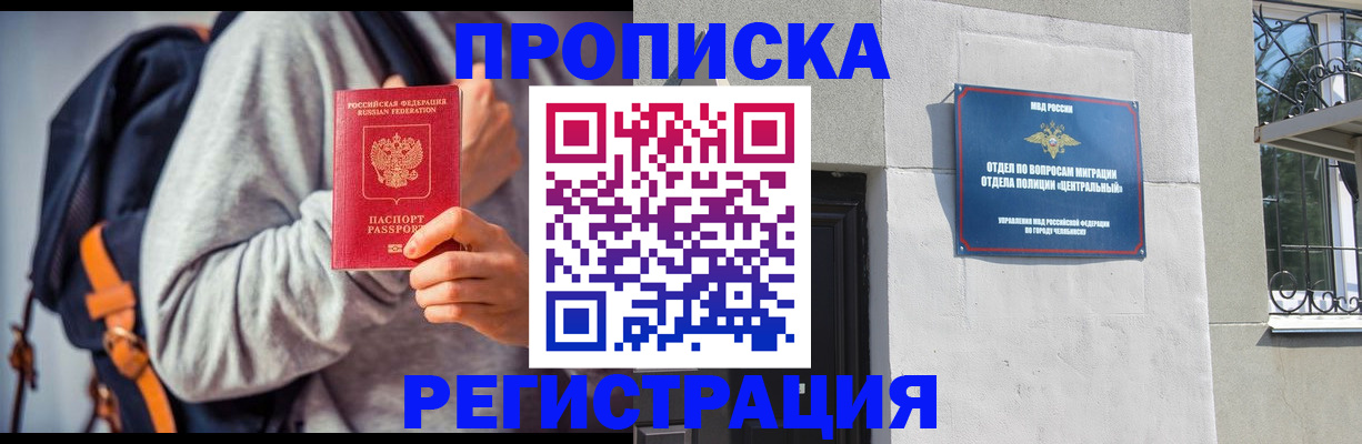 временная регистрация надежно в Нефтеюганске