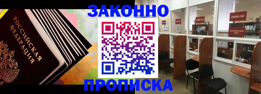 прописка для кредита в Нефтеюганске
